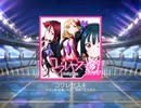 【ラブライブ！スクフェス】コワレヤスキ MASTER(スイング)譜面FC