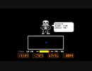 【初見実況】独特な世界を楽しむよＧ＾＾part30【UNDERTALE】