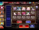 千年戦争アイギス 鋼の都：狂気の研究成果【☆3×鬼刃忍セツナ】
