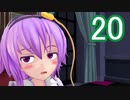 【東方MMD】さとり様はプレイ中 第20回 「『この家具捨てちゃうんですか！？』」【elona_omake】