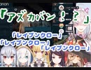 「みんなハリーポッターの４クラスならどこがいい？」？？「アズカバン」
