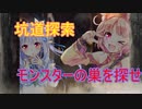 【実況】あいりすミスティリア！初見プレイ Part230