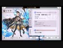 超時空猫？アナザーエデン実況part.538