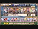 【字幕】剣と幻想のアカデミア、お手軽パーティで「毒少女スパイラル EXバトル上級」撃破だ