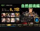 Shadowverse(シャドウバース)実況プレイ　ストーリーモード自然鎮魂編ローウェン6、7章