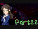 【ゆっくり実況プレイ】　狩りの世界あいすぼーん！-22　【雪美ちゃん家のゲーム部屋】