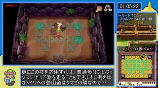 【RTA】ゼルダの伝説 夢をみる島 switch Any% True Ending 2:14:17 Lv.5/9