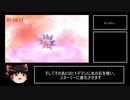 【WR】ポケットモンスター　Let's Go ピカチュウ 1P2C RTA 　3:04:25 part4 【ピカブイ】