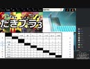 #たきブラ 3 たきおをスマブラでボコボコにしようぜ！杯 part10