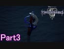 既プレイのためのキングダムハーツⅢ Part3