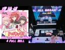【手元動画】MAKING！ハイタッチ！ (MASTER) 理論値 ALL CRITICAL BREAK & FULL BELL【#オンゲキ】