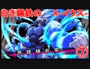 【実況プレイ】白き鋼鉄のX－イクス－THE OUT OF GUNVOLT　⑦