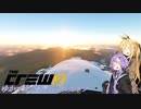 【CREW2】ゆかマキだらだらドライブ！⑥