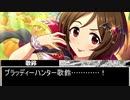 爆誕！ブラッディーハンター歌鈴！