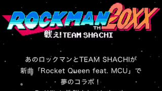 ROCKMAN 20XX 〜戦え！ TEAM SHACHI〜 をとりあえずやってみた