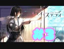 【実況】スタディ§ステディ -体験版-　#3【エロゲ】