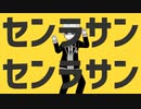 【センラ誕生祭2019】センラサンセンラサン【描いてみた】
