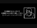 【自傷癖のある人向け】自傷癖のある彼女を優しく叱る【シチュエーションボイス】