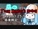 【Kenshi】葵のTech Hunter's Notes　Report25.5 南東戦記【VOICEROID実況】