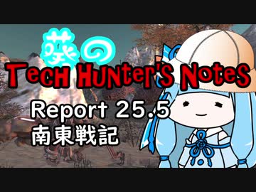 【Kenshi】葵のTech Hunter's Notes　Report25.5 南東戦記【VOICEROID実況】