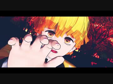 【鬼滅のMMD】静電気。