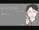 サカナクション ネイティブダンサー トークボックスで弾いて歌ってみました