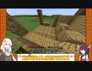 【minecraft】奈落の底に沈んだ村から村人を救出する10【VOICEROID実況】