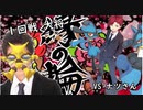 【縁の輪】芸人が舞い踊る縁の輪～VSナツさん～