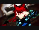【東方MMD】お燐で『鋲心全壊ガール』