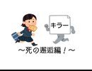 【DbD】最弱サバイバーが実況！～死の邂逅編～