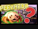 【#4】Notかくれんぼ ⇒ Yesあおりんぼ【Peekaboo】