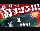 【スプラ2】月末のガチエリアの王冠ボーダーが高すぎる件