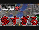 絶対取りきれないわこんなの【Minecraft】古代化クラフト #8【ゆっくり実況】