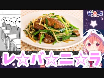 【にじさんじ切り抜き】笹木咲 紅蓮の弓矢歌ってみた→ 笹木「レ☆バ☆ニ☆ラ」