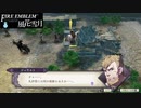 【ファイアーエムブレム 風花雪月】SnowSkyがのんびりと難易度ハードでプレイ part40-2 旧礼拝堂救出戦 後編【黒鷲】