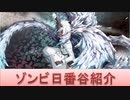 BLEACH ブレソル実況 part1535(キャラクター紹介:第187回ゾンビ日番谷紹介)