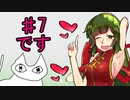 ネコとずんだのYahoou釣り日誌#7