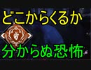 Dead_by_Daylight  『トラッパー奮闘記♯65』
