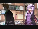 【COC】谷蟆のさ渡る極み‐偽･神籬考 壱【VOICEROID】
