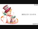 【FUKASE V4 ・ ジョジョの奇妙な冒険】 Bloody Stream 【ボーカロイドカバー】