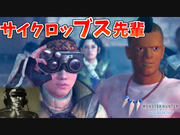 【MHWI】星のように輝く最高のハンター、人参おじさんの伝説を知っているか？【悉くを滅ぼすネルギガンテ戦】