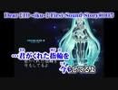 【ニコカラ】Dear【on vocal】