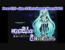 【ニコカラ】Dear【off vocal】+3