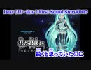 【ニコカラ】Dear【off vocal】+6