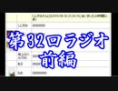 第32回　†聖愛の戦士騎士団ラジオ†前編　アーカイブ