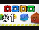 #1【二人実況】パズルゲーム「ロロロロ(rorororo)」を協力プレイ【ドフリーターズ】