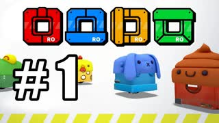 #1【二人実況】パズルゲーム「ロロロロ(rorororo)」を協力プレイ【ドフリーターズ】