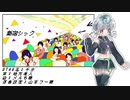 新宿シック　UTAUカバー⇒チホ(UTAU音源配布)+UST