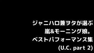 山風おにいさんと朝の女の子 (ver. U.C. pt.2)