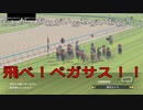 素人老害BBAオーナーが崩壊に追い込む【ウイニングポスト8 2016】_5_
